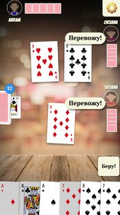 Дурак: карты – игры без интернета 5.1.4. Скриншот 2