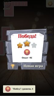 Дурак: карты – игры без интернета 5.1.4. Скриншот 3