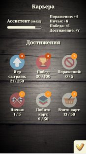 Дурак: карты – игры без интернета 5.1.4. Скриншот 4