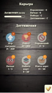 Дурак: карты – игры без интернета 5.3.2. Скриншот 4