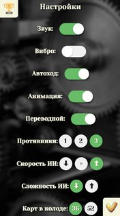 Дурак: карты – игры без интернета 5.1.4. Скриншот 5