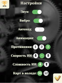 Дурак: карты – игры без интернета 5.3.2. Скриншот 11