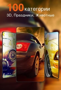 Красивые обои 4K 5.2.1. Скриншот 5