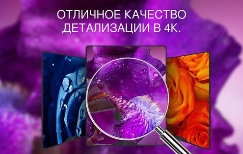 Красивые обои 4к 3.4.3. Скриншот 8