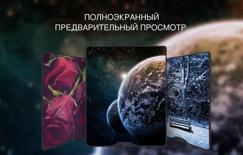 Красивые обои 4K 5.2.1. Скриншот 12