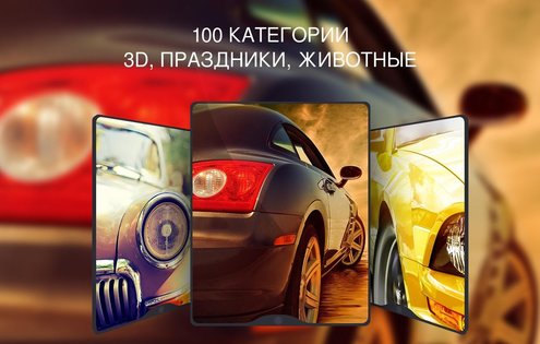 Красивые обои 4K 5.2.1. Скриншот 15