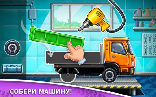 Игры для мальчиков: машинки для детей 12.1.1. Скриншот 1