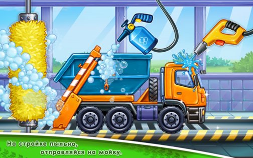Игры для мальчиков: машинки для детей 13.0.14. Скриншот 13
