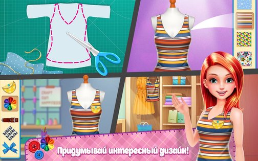 игра икона стиля игра по переделке одежды. Смотреть фото игра икона стиля игра по переделке одежды. Смотреть картинку игра икона стиля игра по переделке одежды. Картинка про игра икона стиля игра по переделке одежды. Фото игра икона стиля игра по переделке одежды