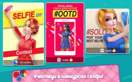 игра икона стиля игра по переделке одежды. Смотреть фото игра икона стиля игра по переделке одежды. Смотреть картинку игра икона стиля игра по переделке одежды. Картинка про игра икона стиля игра по переделке одежды. Фото игра икона стиля игра по переделке одежды