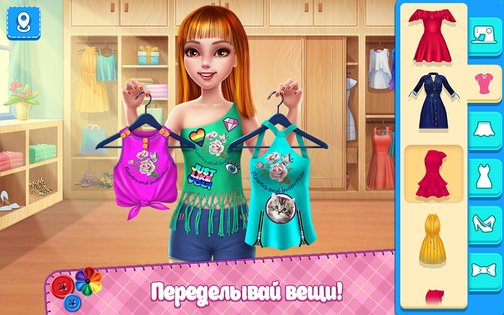 игра икона стиля игра по переделке одежды. Смотреть фото игра икона стиля игра по переделке одежды. Смотреть картинку игра икона стиля игра по переделке одежды. Картинка про игра икона стиля игра по переделке одежды. Фото игра икона стиля игра по переделке одежды
