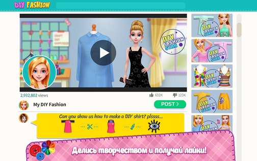 игра икона стиля игра по переделке одежды. Смотреть фото игра икона стиля игра по переделке одежды. Смотреть картинку игра икона стиля игра по переделке одежды. Картинка про игра икона стиля игра по переделке одежды. Фото игра икона стиля игра по переделке одежды