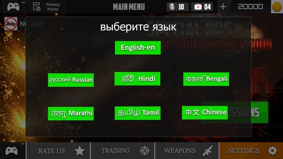 Special Ops Impossible Missions 21.1.0.2. Скриншот 3