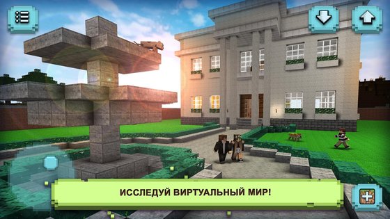 Dream House Craft 1.13. Скриншот 6