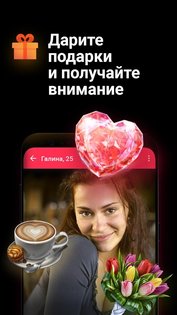 SweetMeet 1.20.247. Скриншот 4