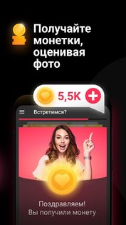 SweetMeet 1.20.247. Скриншот 5