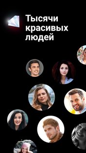 SweetMeet 1.20.247. Скриншот 8
