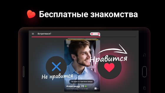 SweetMeet 1.20.247. Скриншот 10