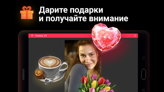 SweetMeet 1.20.227. Скриншот 12