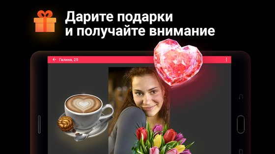 SweetMeet 1.20.247. Скриншот 12