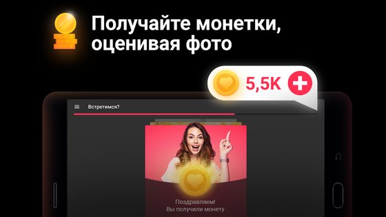 SweetMeet 1.20.247. Скриншот 13