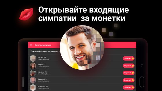 SweetMeet 1.20.247. Скриншот 14