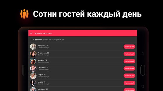 SweetMeet 1.20.247. Скриншот 15