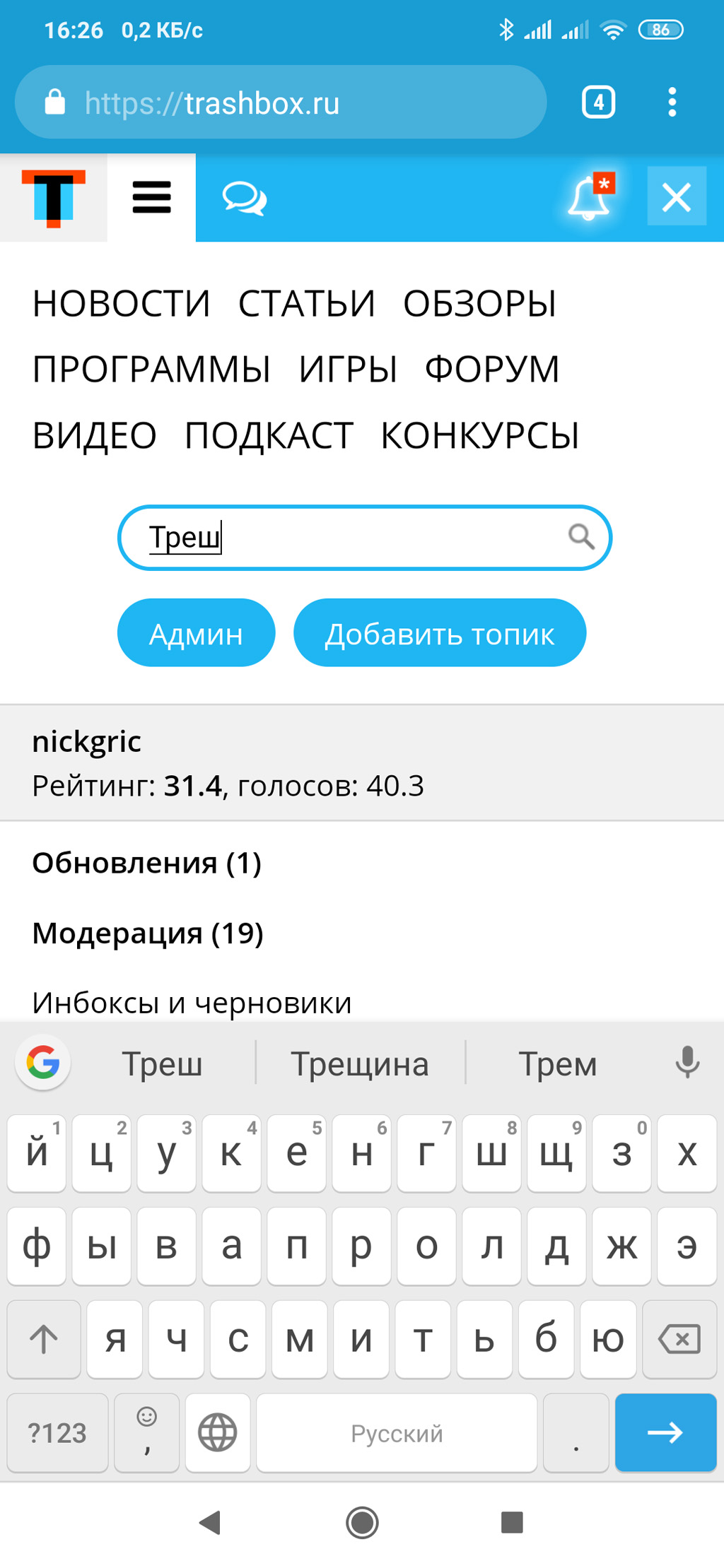 Не убирается клавиатура на android