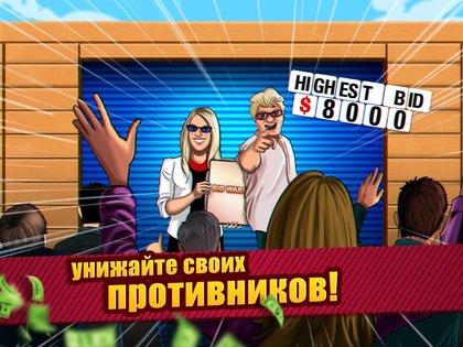 Bid Wars – симулятор аукциона 2.71. Скриншот 8