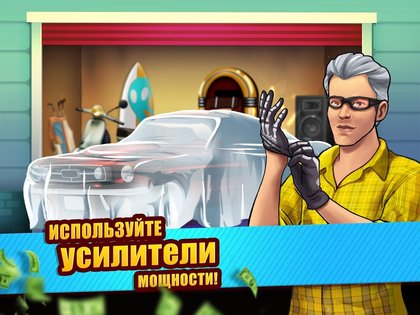 Bid Wars – симулятор аукциона 2.71. Скриншот 11