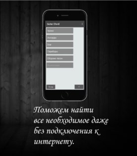 Guitar Chord 1.0.1. Скриншот 4