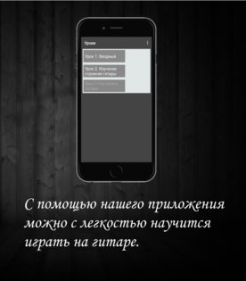 Guitar Chord 1.0.1. Скриншот 1