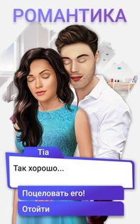 Decisions (Решения) 17.1. Скриншот 1