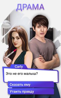Decisions (Решения) 17.1. Скриншот 2