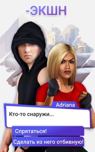 Decisions (Решения) 17.1. Скриншот 3