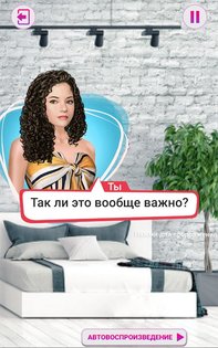 Decisions (Решения) 17.1. Скриншот 7