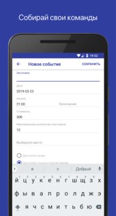 LinkedMeet 2.8.4. Скриншот 4