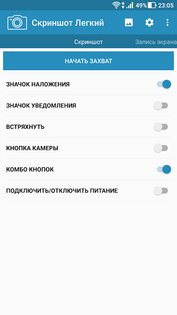 Скриншот Легкий 5.2.6. Скриншот 1