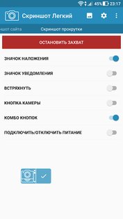 Скриншот Легкий 5.2.6. Скриншот 2