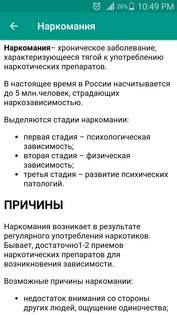 Все заболевания 5.1. Скриншот 2