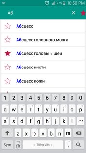 Все заболевания 5.1. Скриншот 4