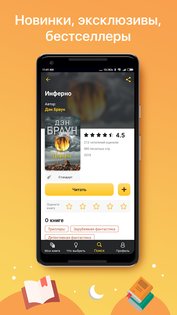 MyBook 4.5.5. Скриншот 2