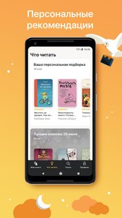 MyBook 4.5.5. Скриншот 4