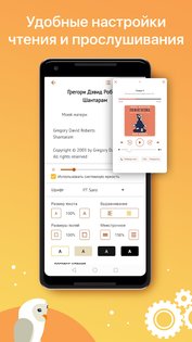 MyBook 4.5.1. Скриншот 6