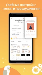 MyBook 4.5.5. Скриншот 6