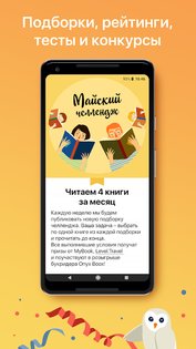 MyBook 4.5.1. Скриншот 7