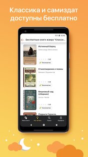 MyBook 4.5.5. Скриншот 8