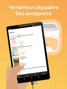 MyBook 4.5.1. Скриншот 10