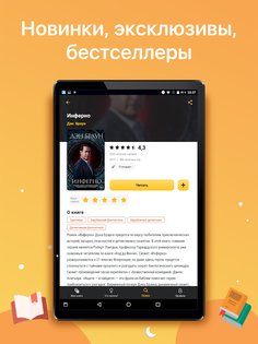 MyBook 4.5.1. Скриншот 11