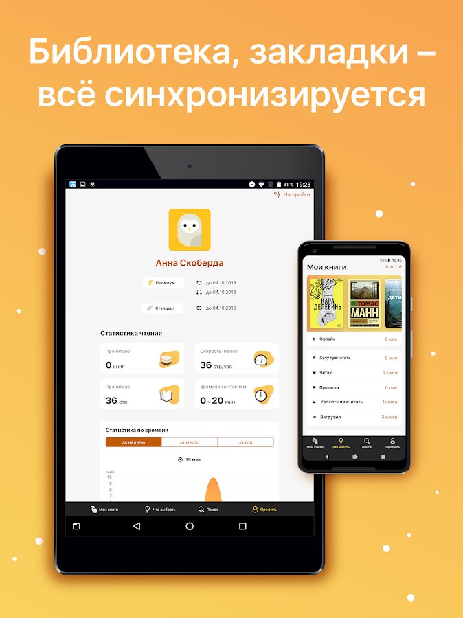 My book ru. My book библиотека. MYBOOK логотип. My book приложение. Май бук книги.